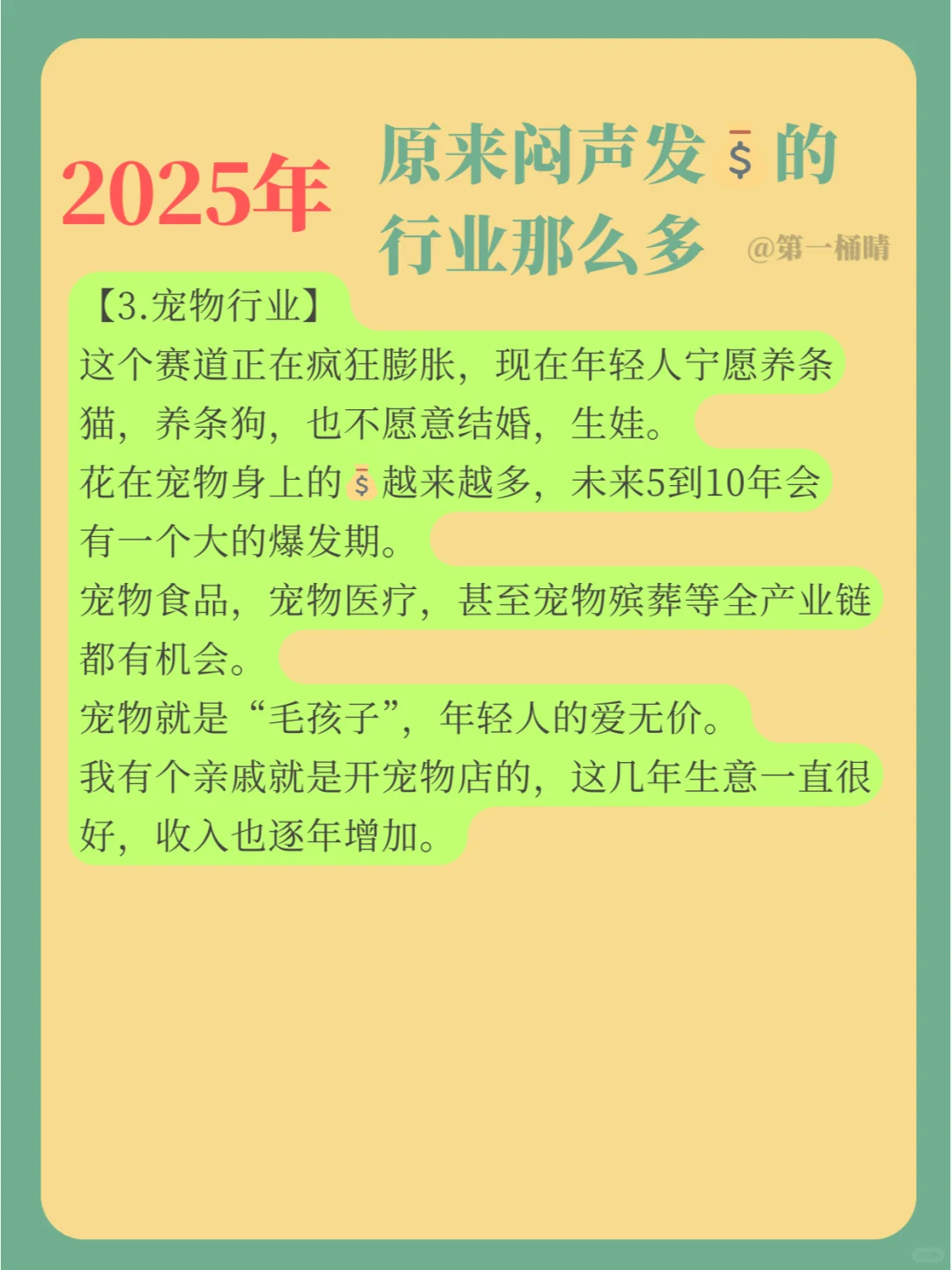 2025年，原来闷声发?的行业那么多