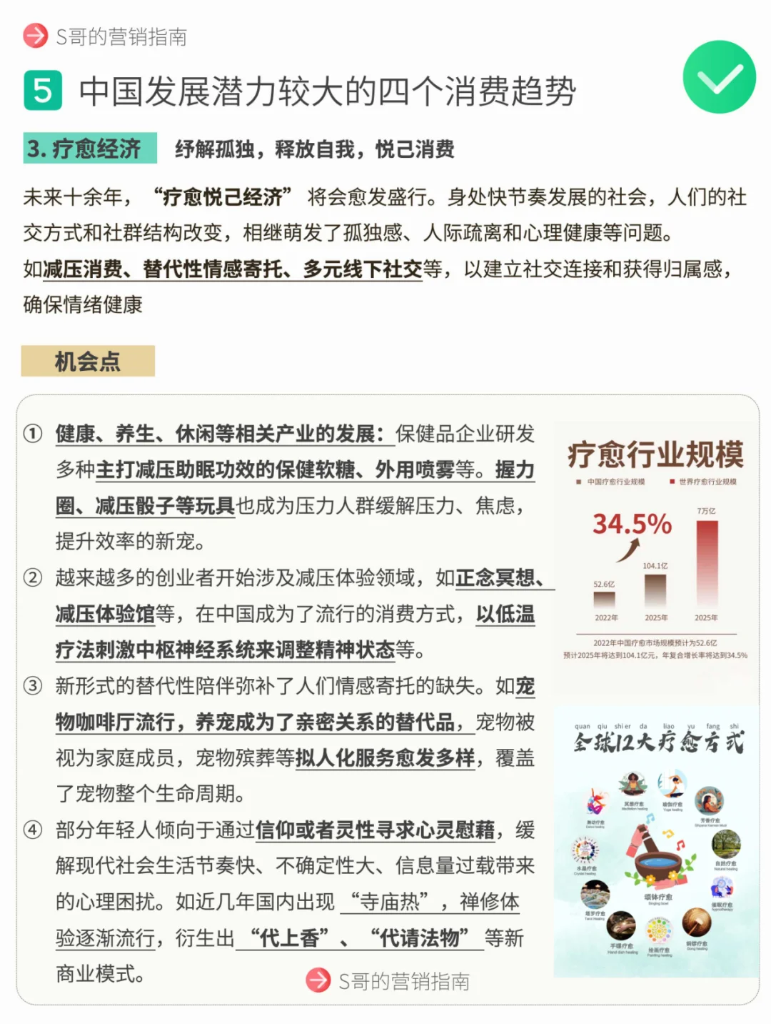 看懂经济下行期的掘金高潜赛道