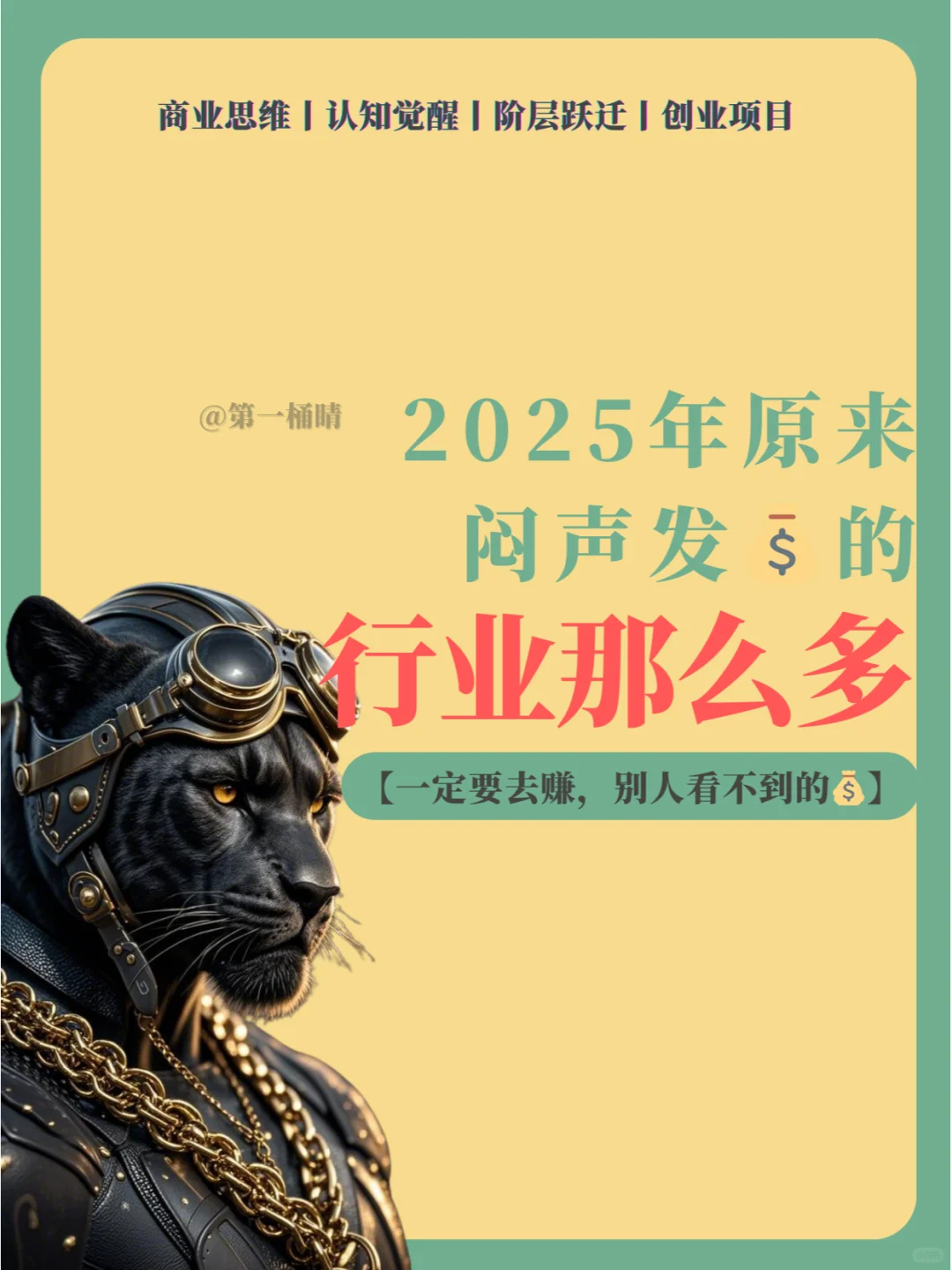 2025年，原来闷声发?的行业那么多