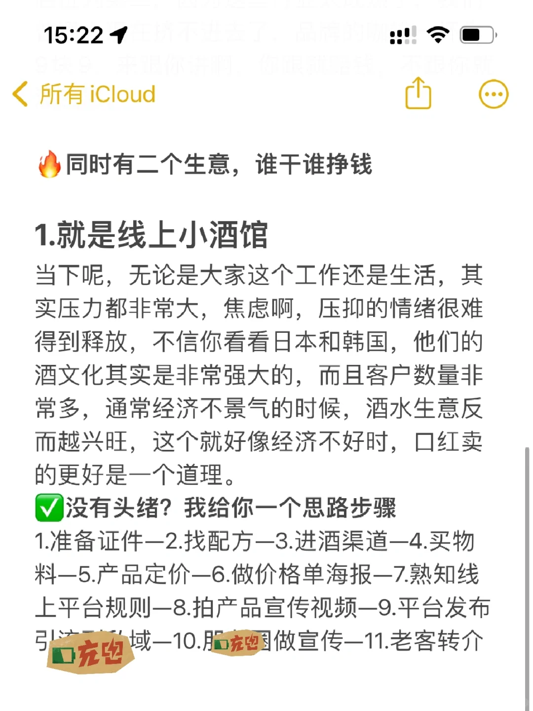 未来两年，这两个小众行业即将兴起！