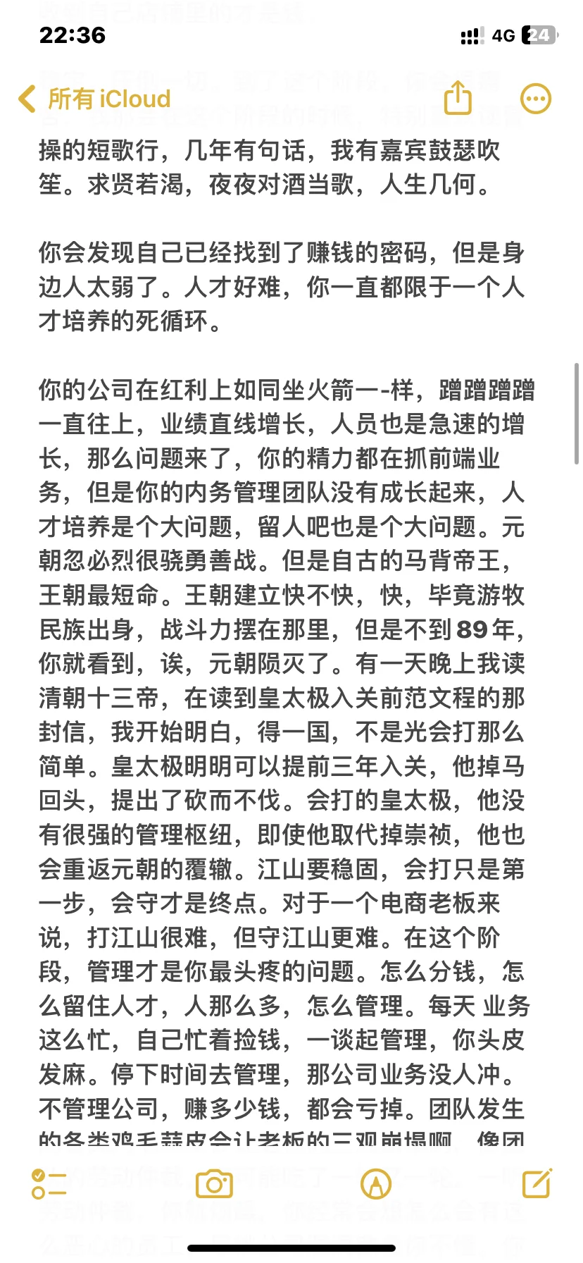 白手起家，28岁开劳斯莱斯的学习心得