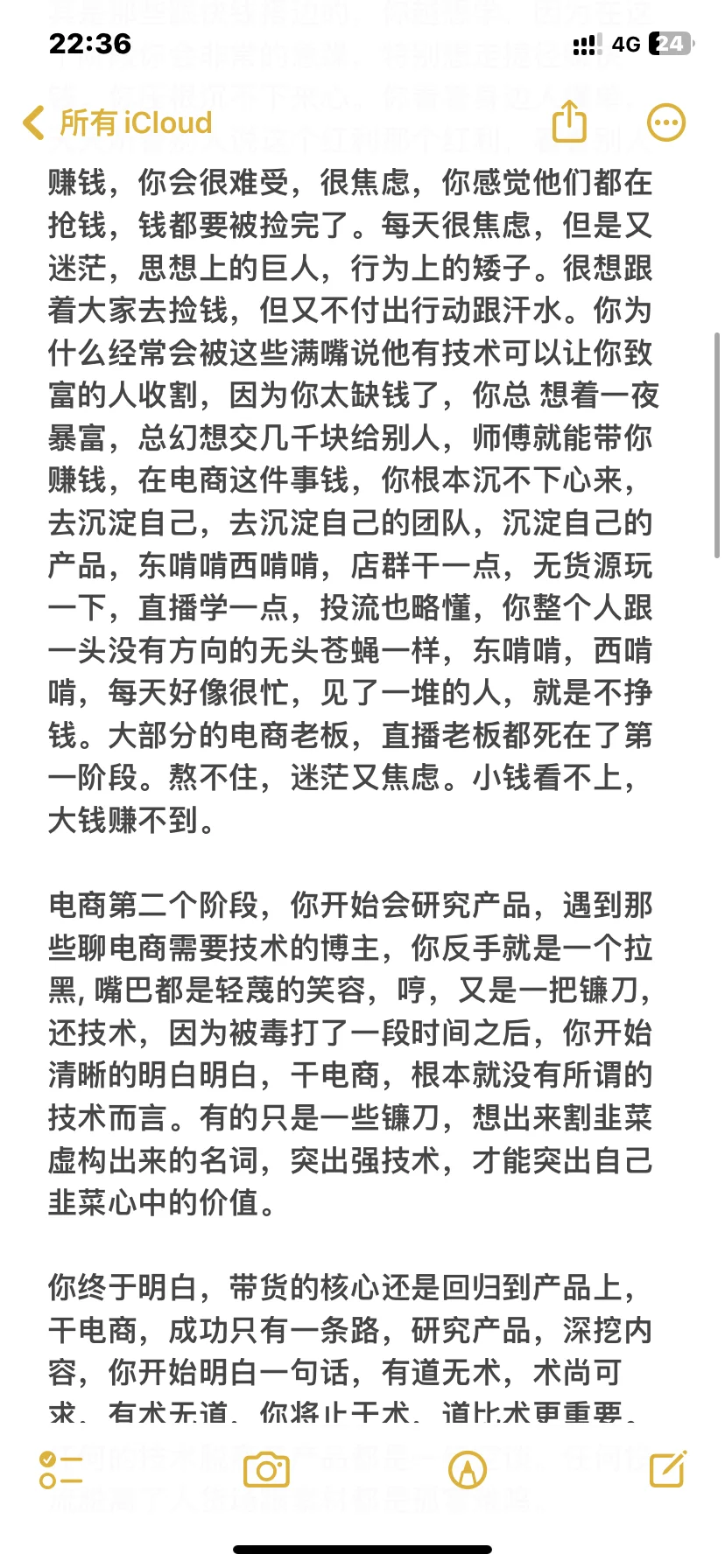 白手起家，28岁开劳斯莱斯的学习心得