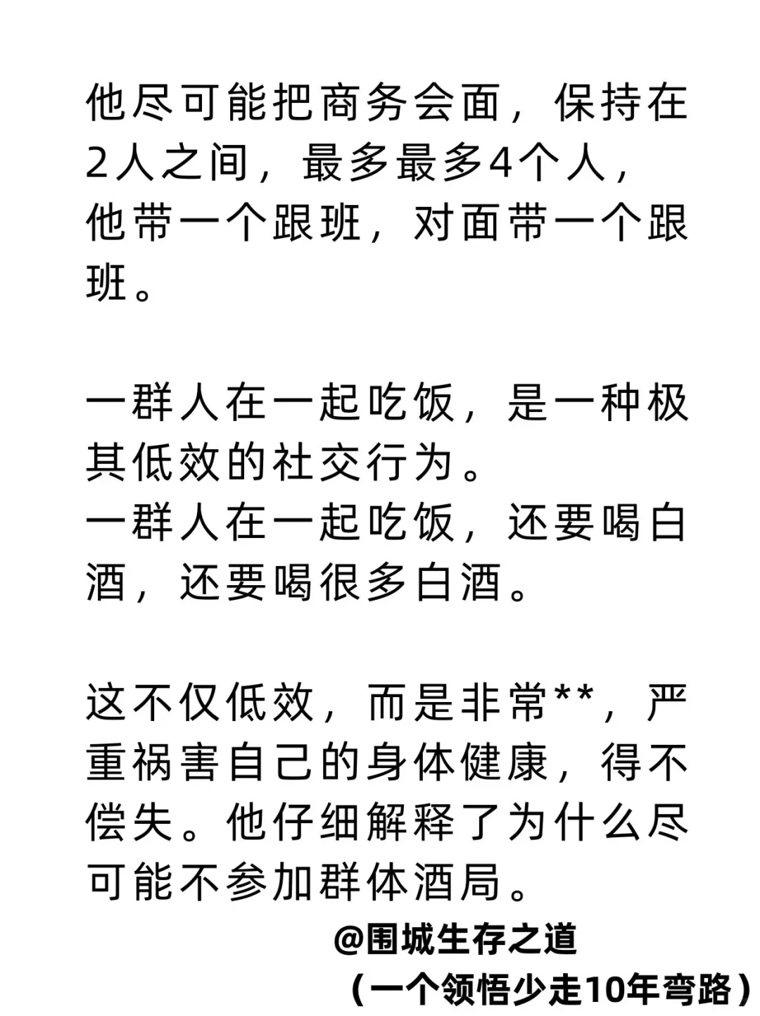 为什么现在的年轻人连敬酒都不会了？