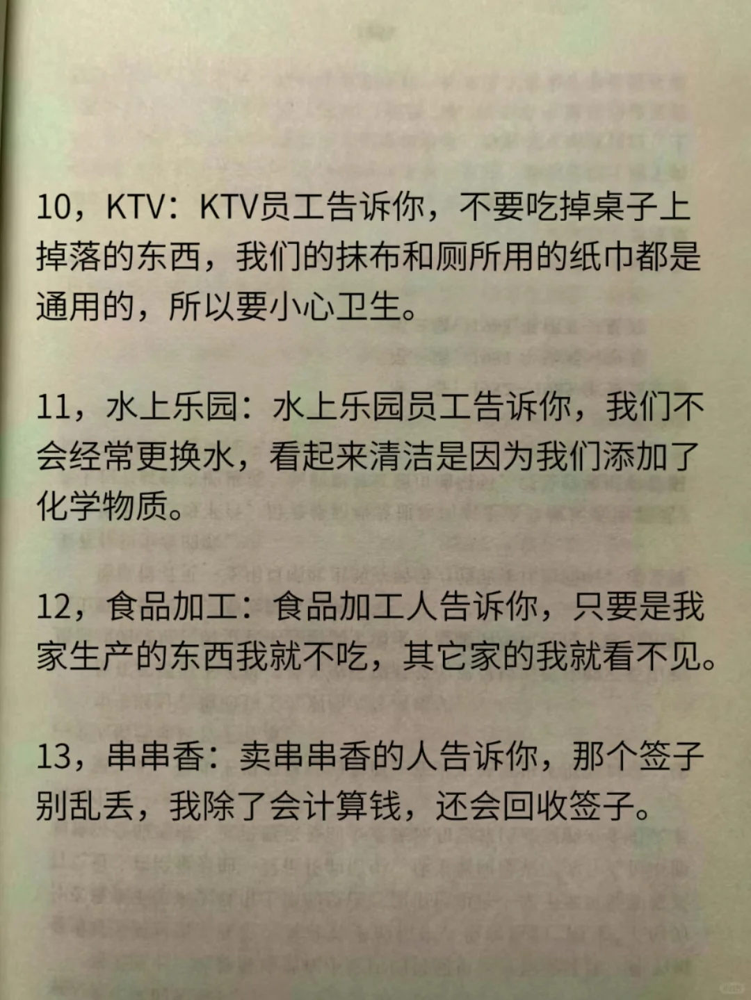 你不知道的行业秘密！踩了多少坑血泪教训！