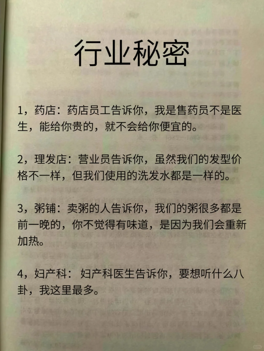 你不知道的行业秘密！踩了多少坑血泪教训！