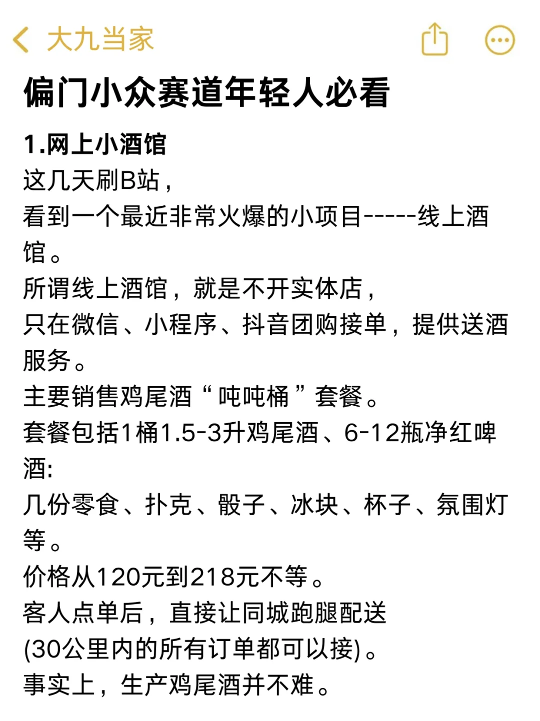 偏小众的赛道，年轻人来学