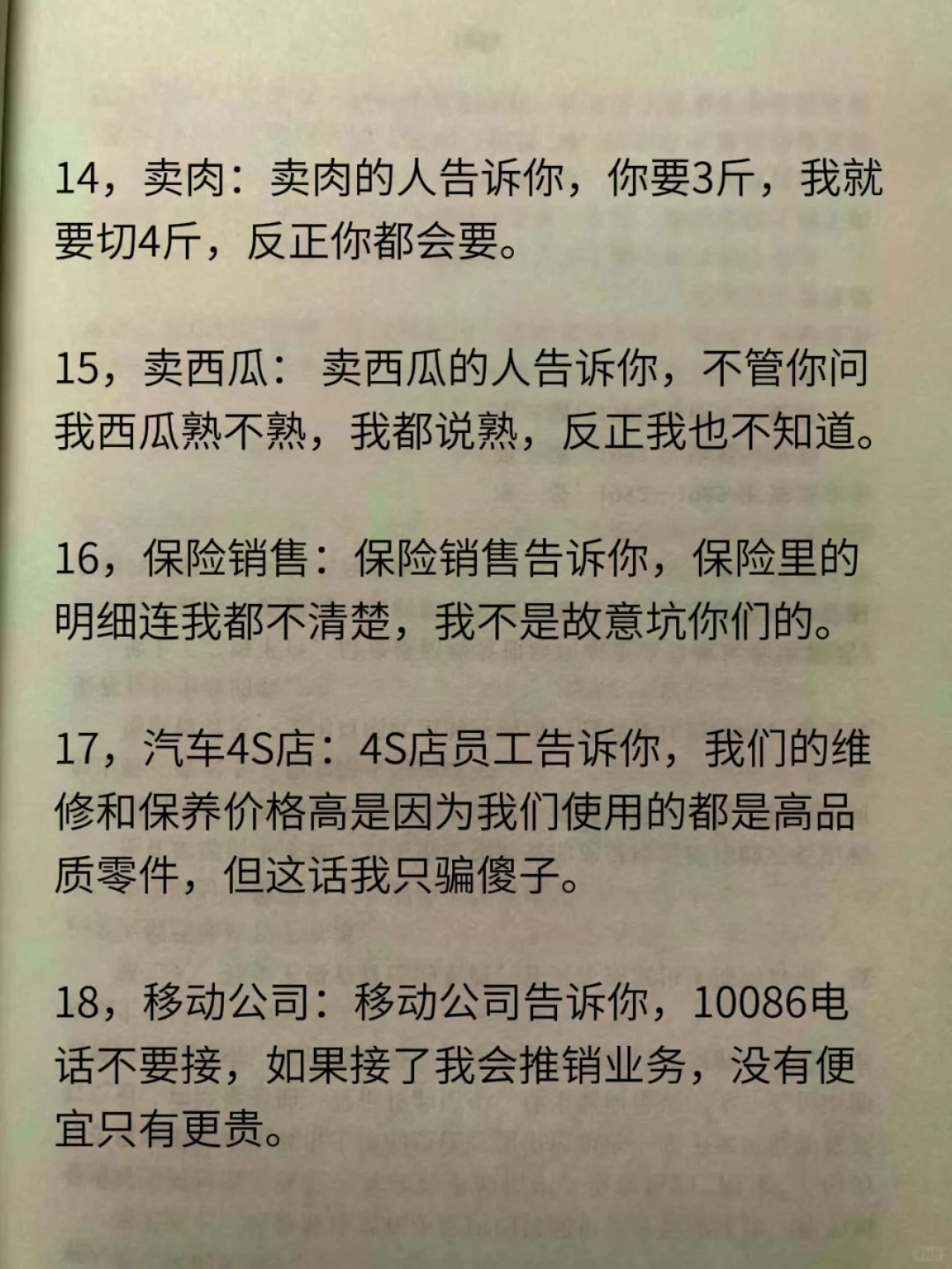 你不知道的行业秘密！踩了多少坑血泪教训！