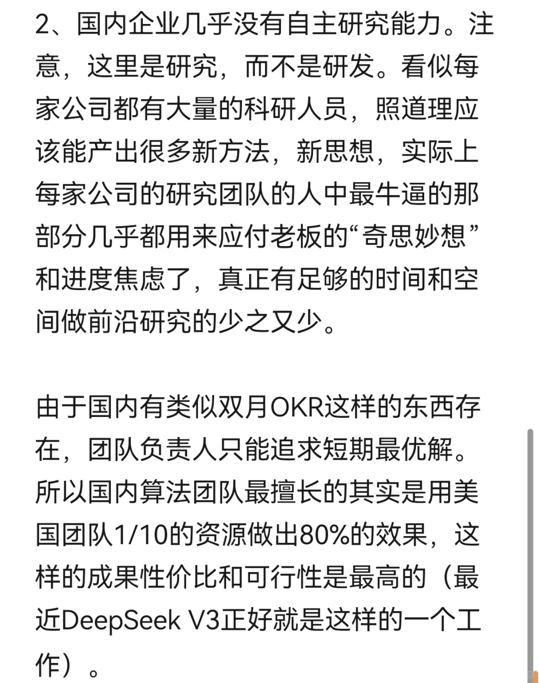 2025年国内ai大模型公司（部门）会倒掉90%