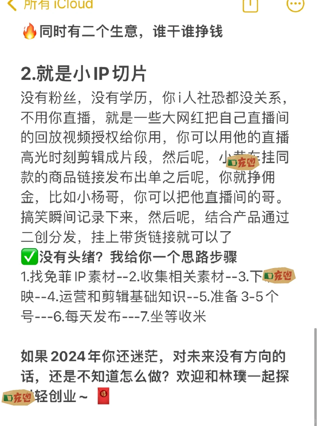 未来两年，这两个小众行业即将兴起！