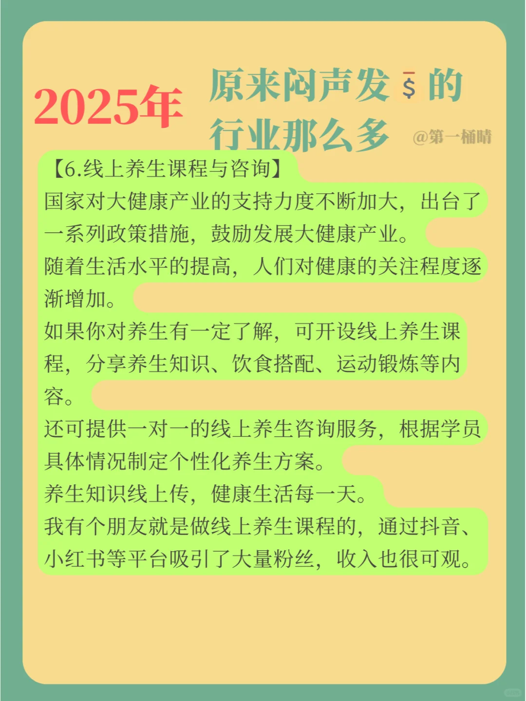 2025年，原来闷声发?的行业那么多