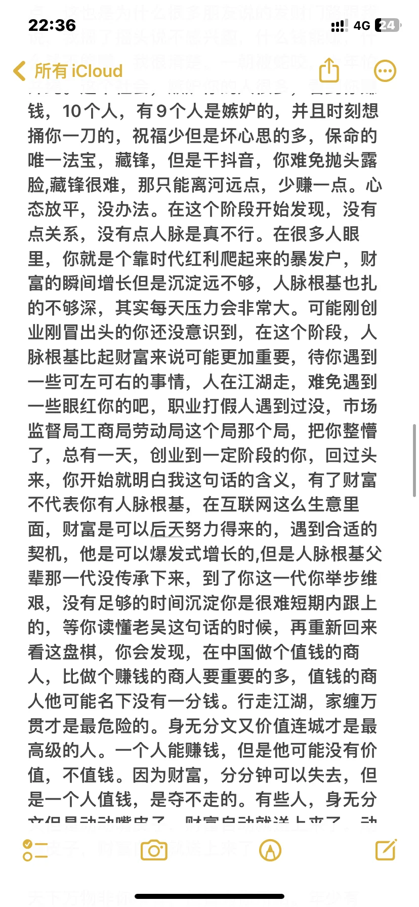 白手起家，28岁开劳斯莱斯的学习心得