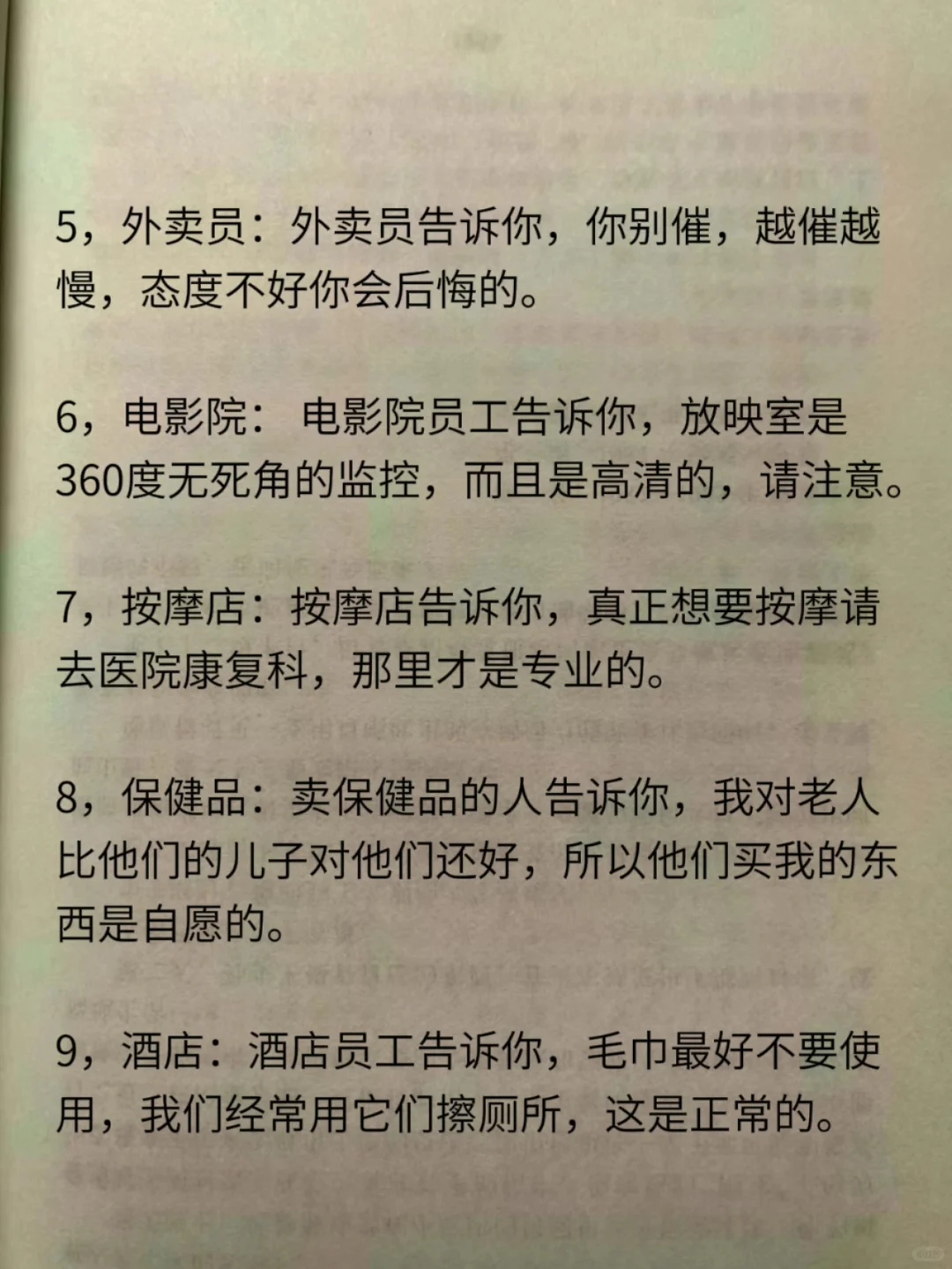 你不知道的行业秘密！踩了多少坑血泪教训！