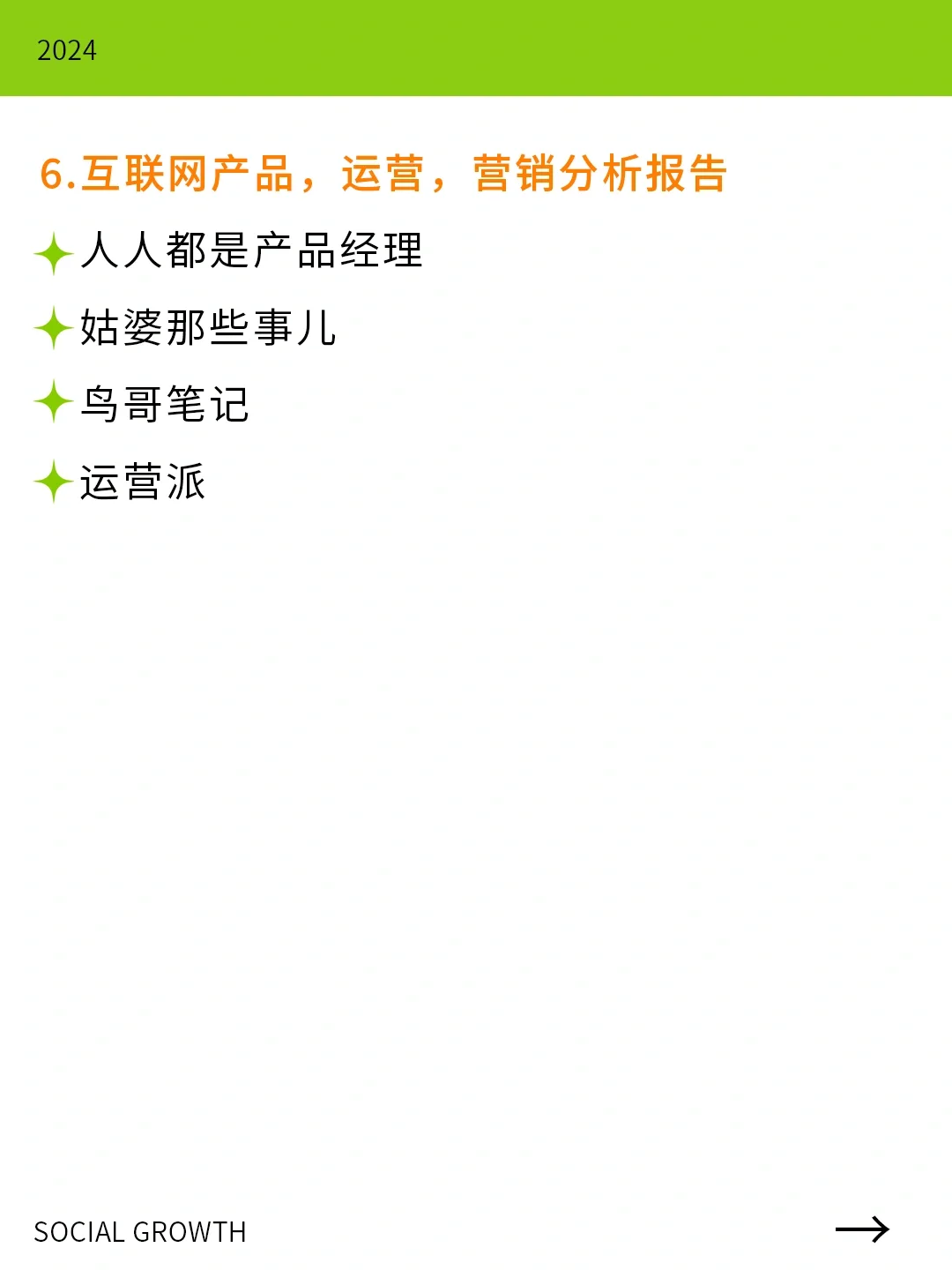 创业必看｜创业玩的就是信息差