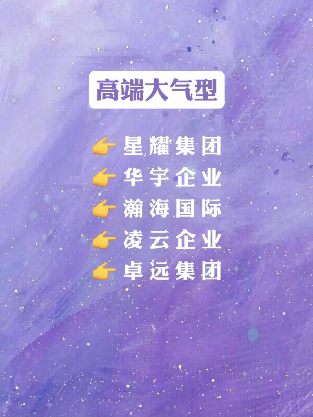 ?小说必备！商战公司名一网打尽?