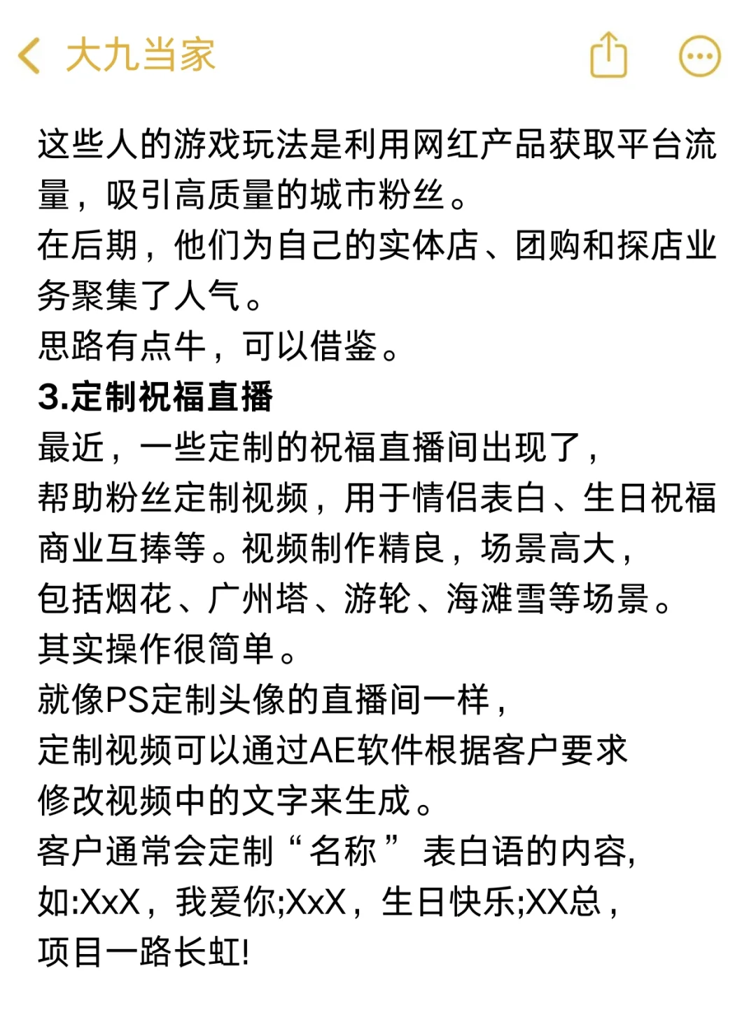 偏小众的赛道，年轻人来学