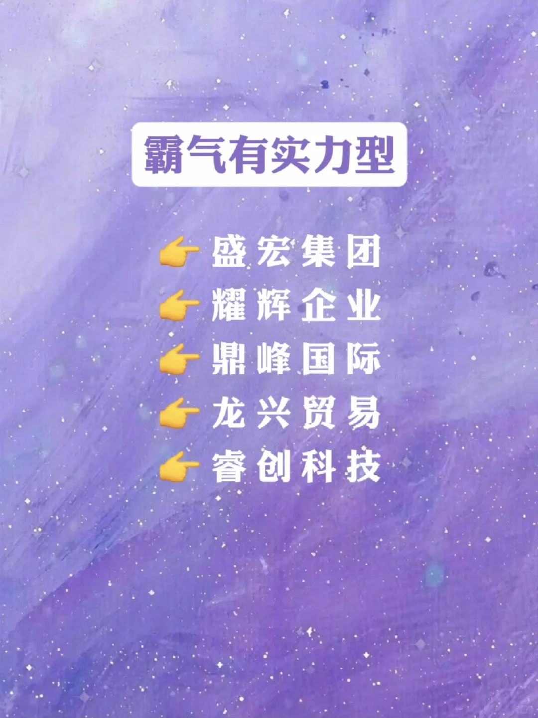 ?小说必备！商战公司名一网打尽?