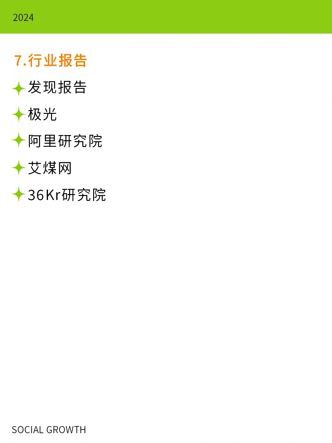 创业必看｜创业玩的就是信息差