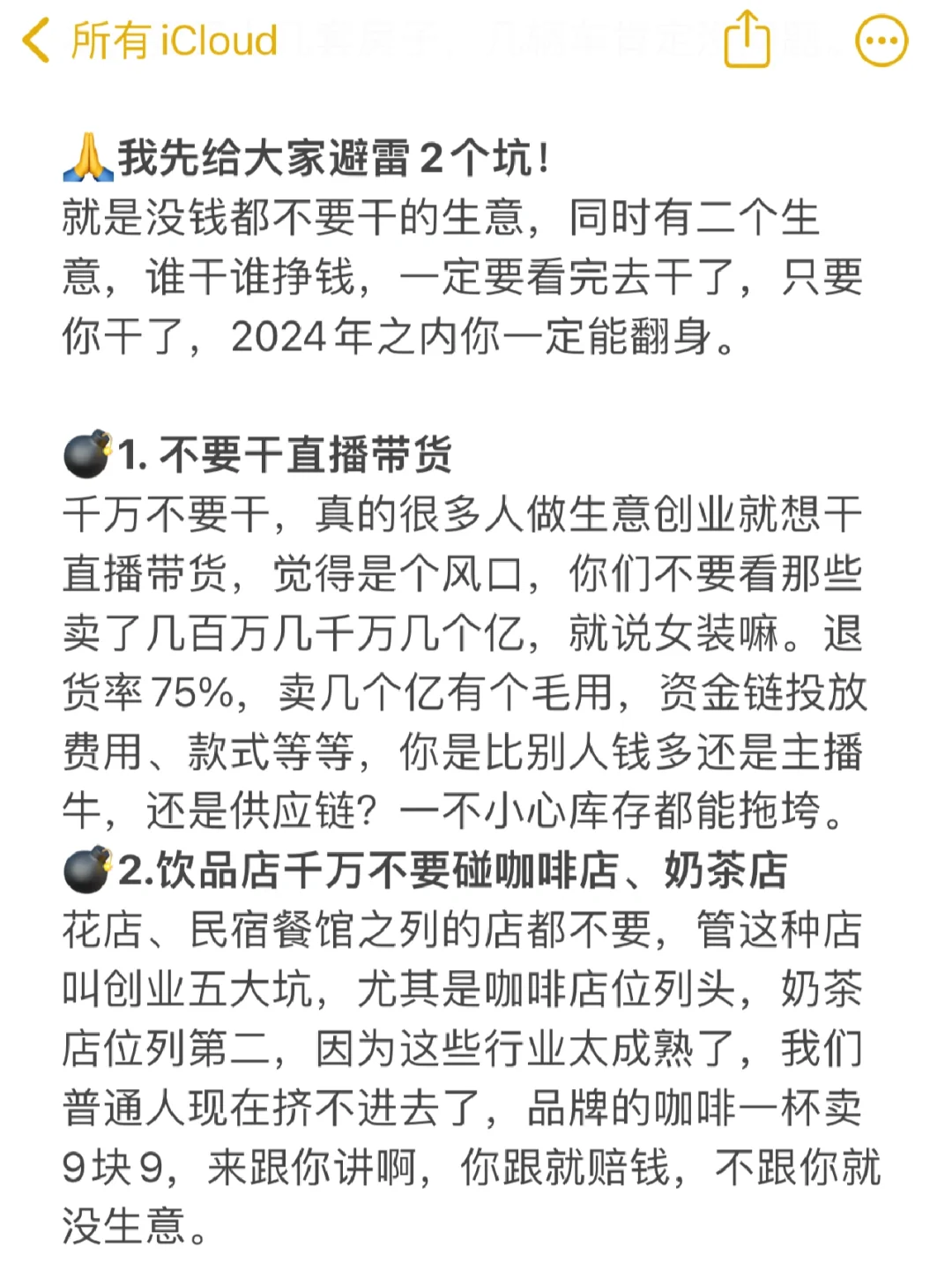 未来两年，这两个小众行业即将兴起！