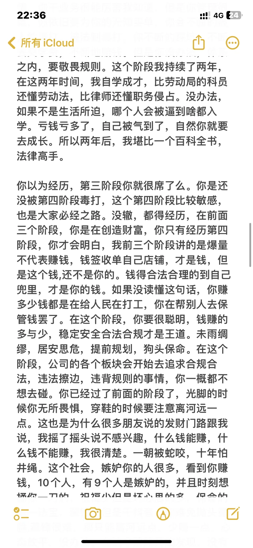 白手起家，28岁开劳斯莱斯的学习心得