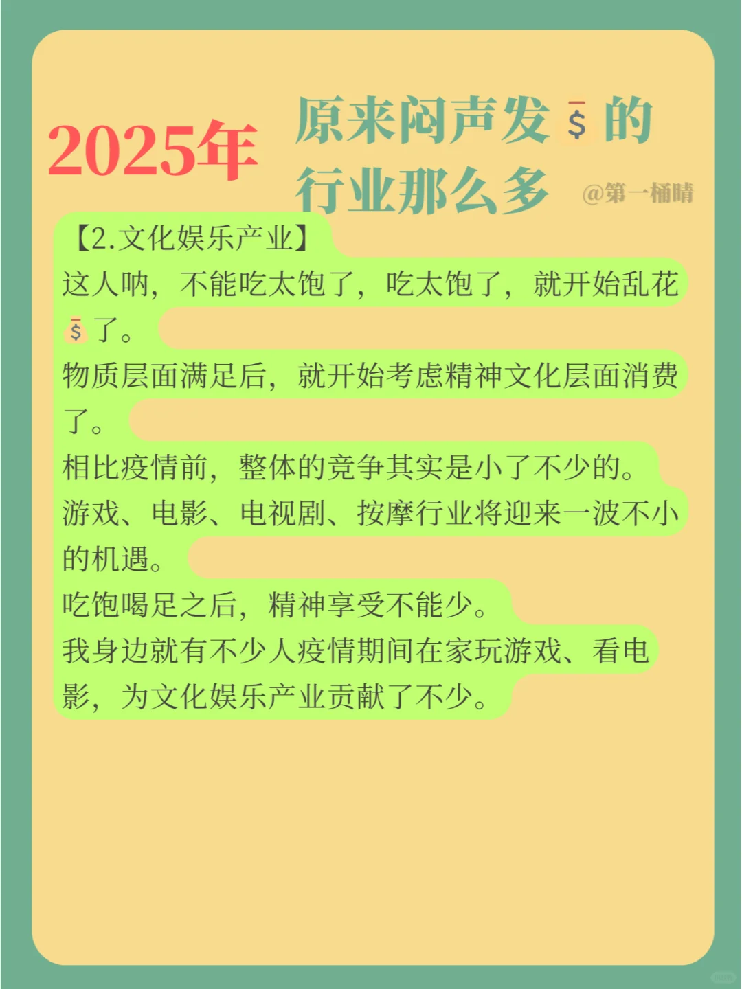 2025年，原来闷声发?的行业那么多
