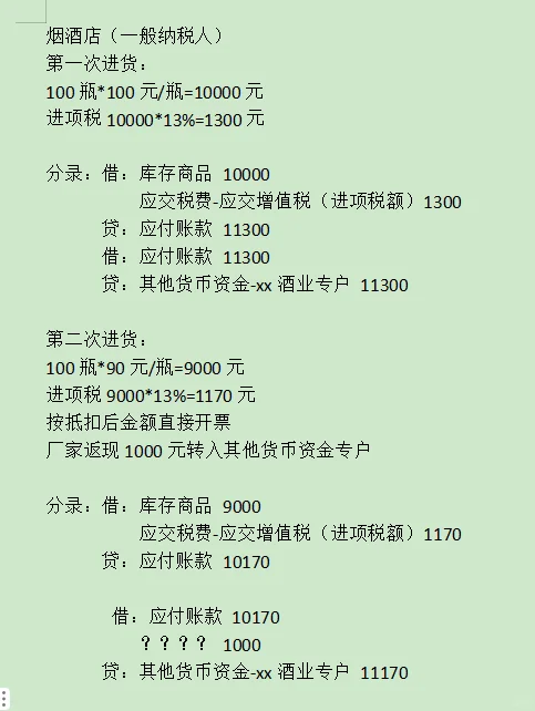 求解答！厂家返利如何提现？
