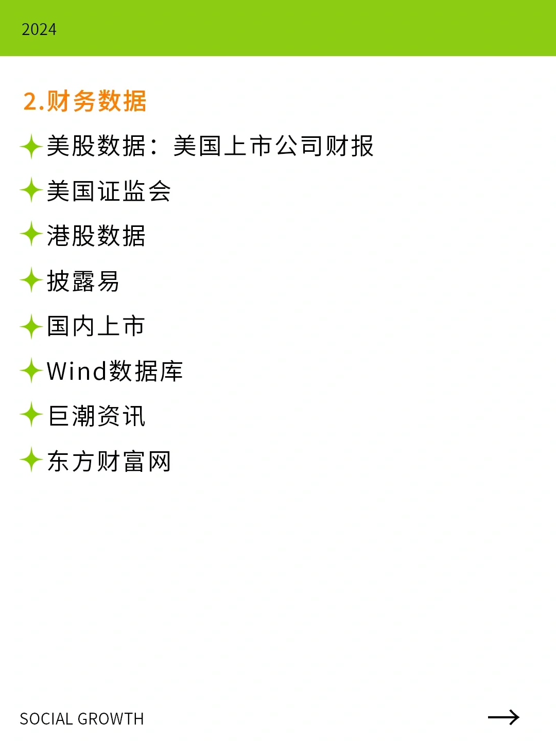 创业必看｜创业玩的就是信息差