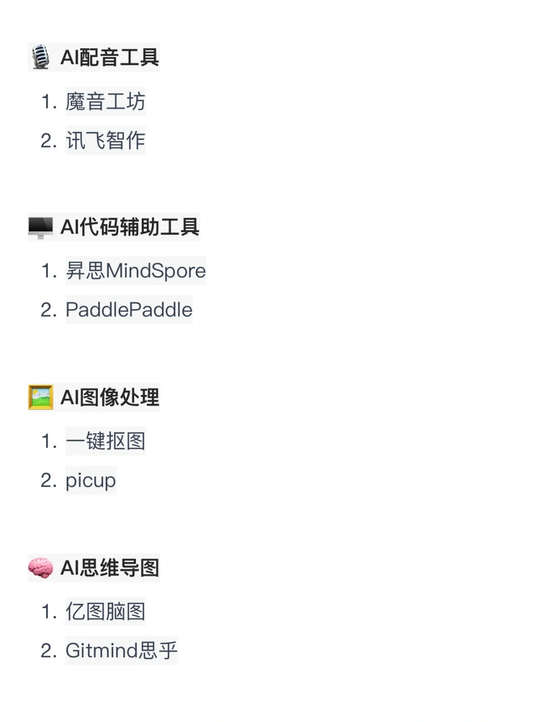 真心建议大家冲一冲新兴行业，工资高不内卷