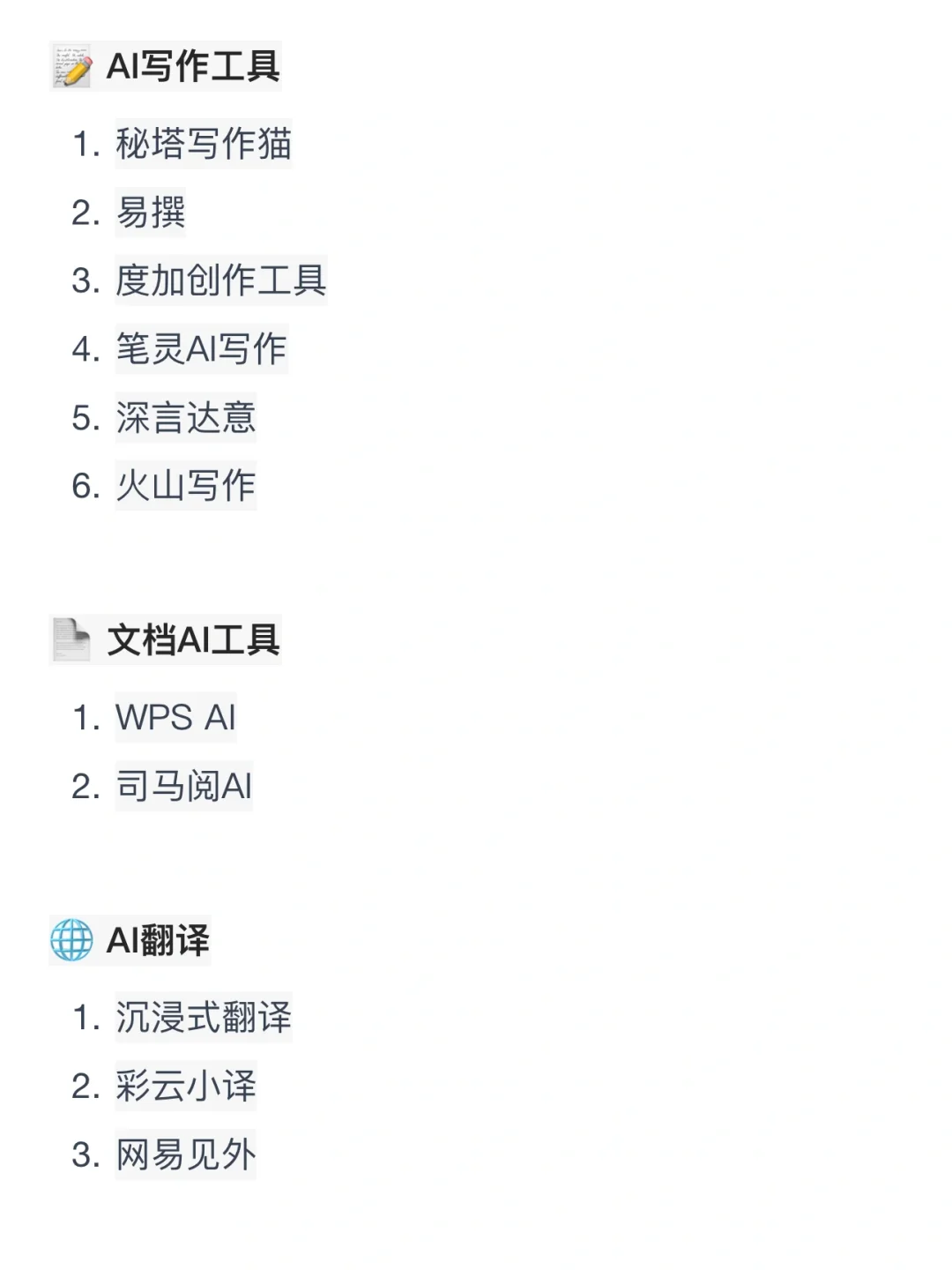 真心建议大家冲一冲新兴行业，工资高不内卷