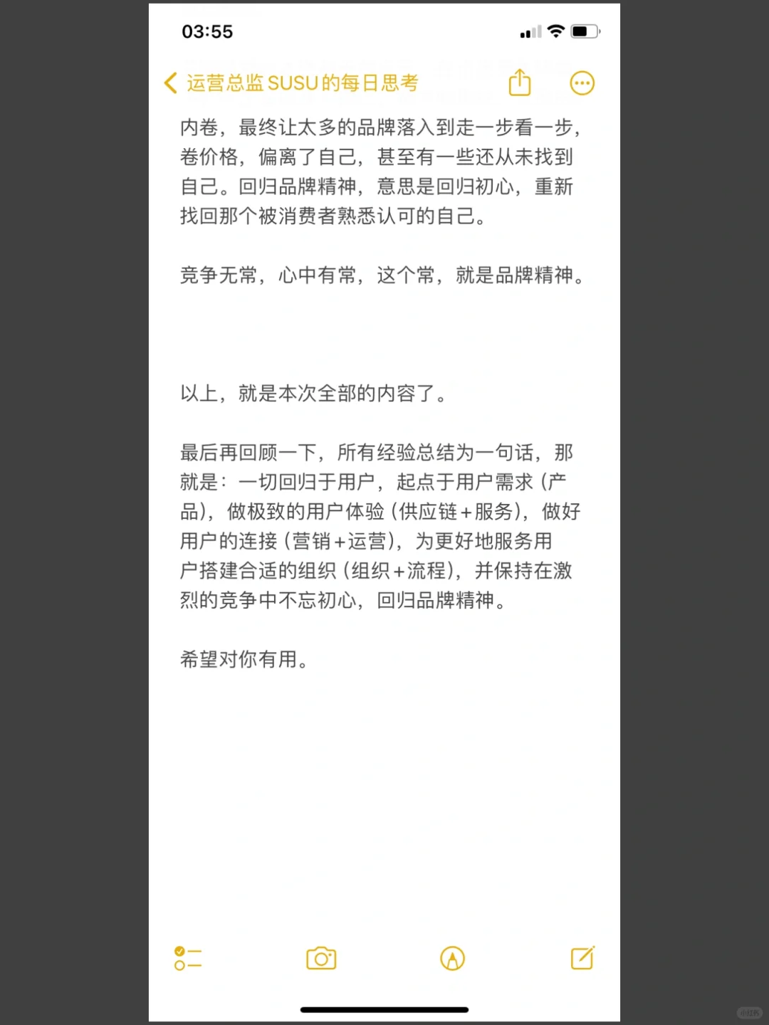 运营总监的视角看业务增长（5000字收藏版）