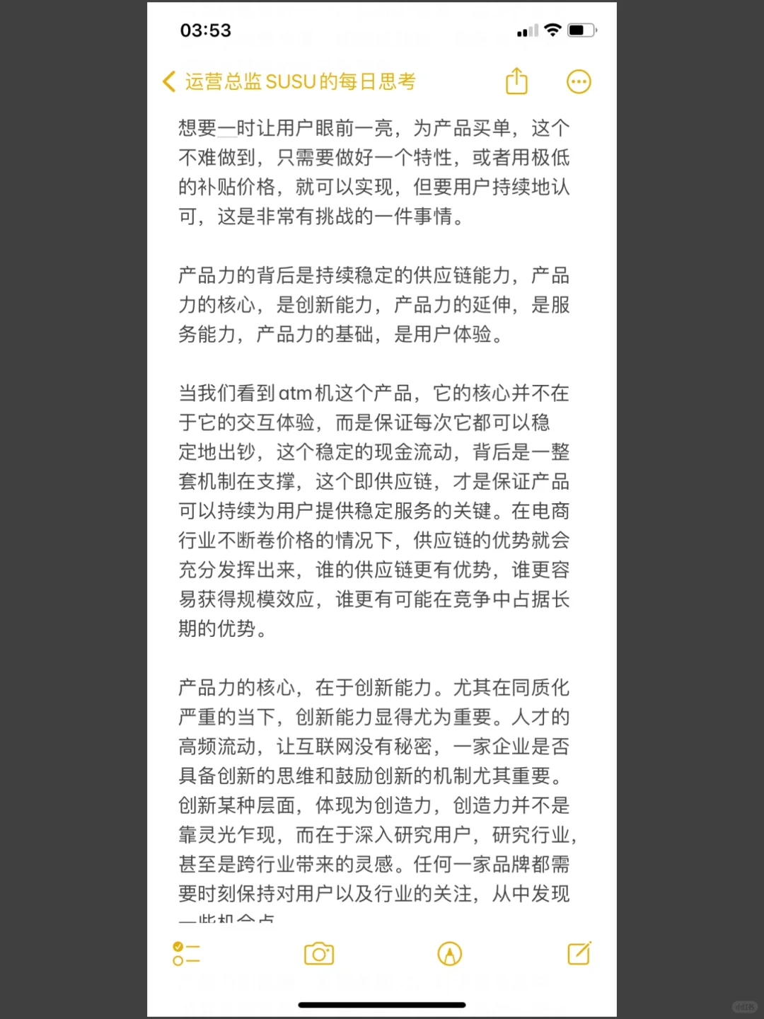 运营总监的视角看业务增长（5000字收藏版）