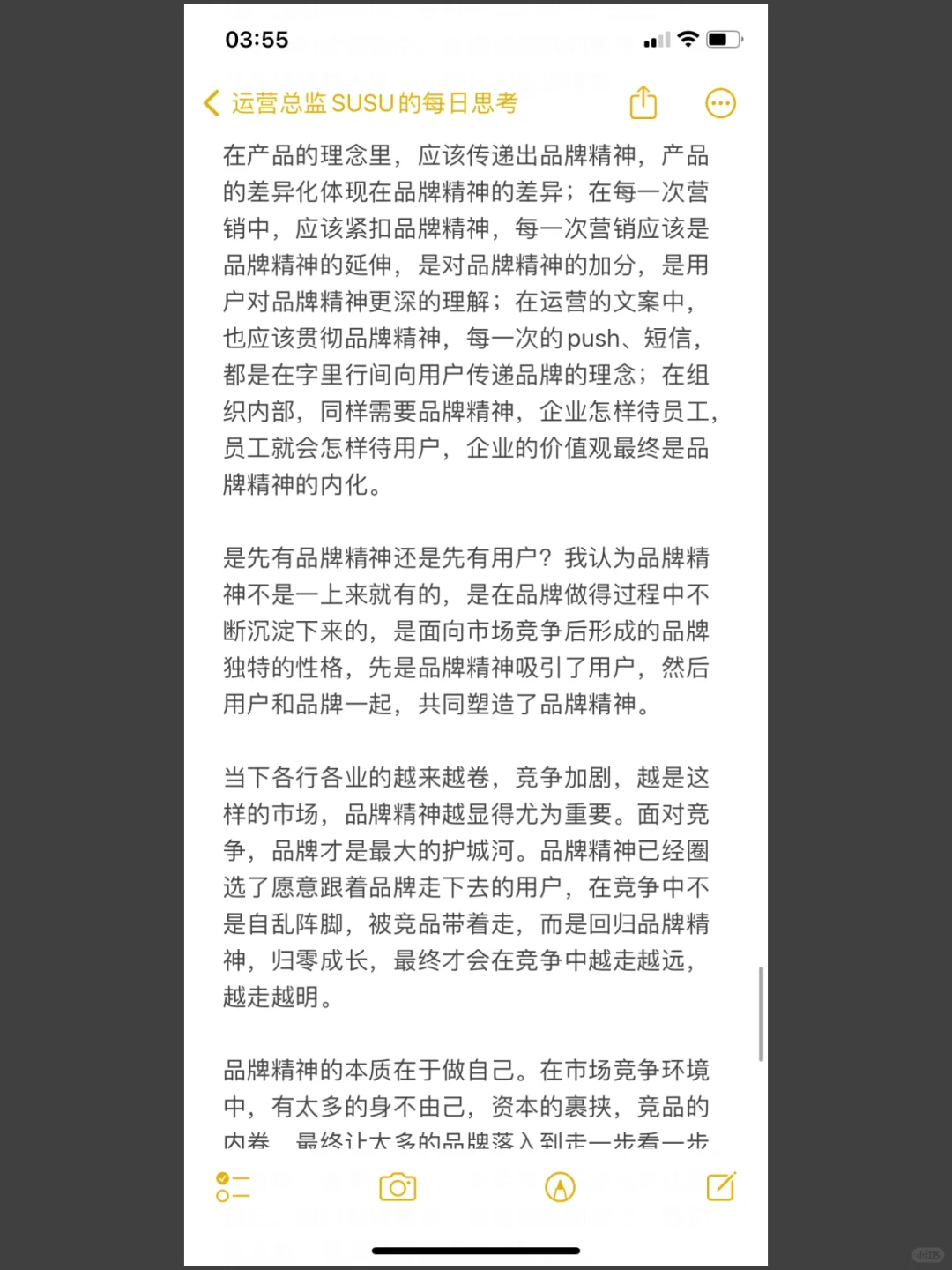 运营总监的视角看业务增长（5000字收藏版）