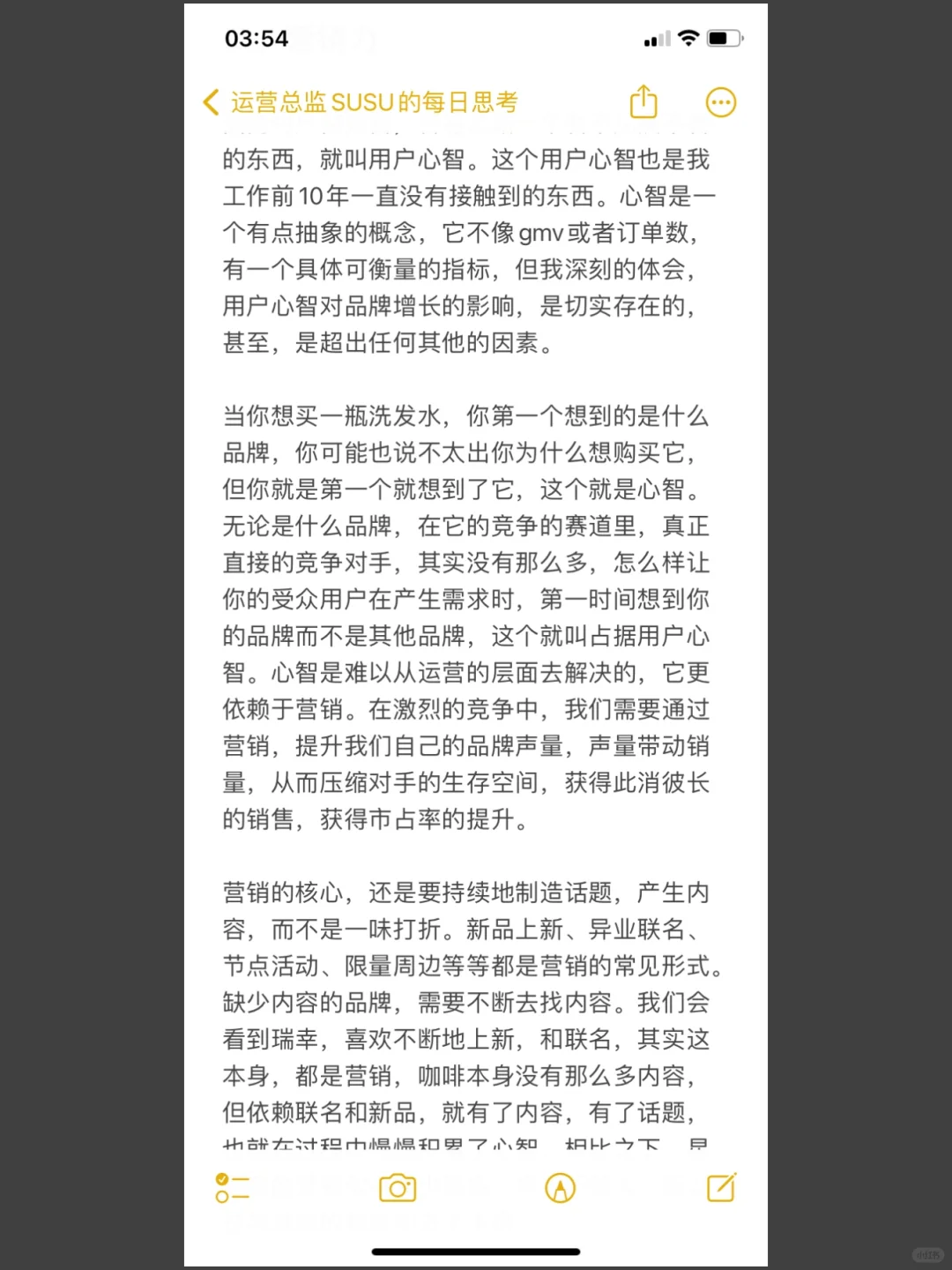 运营总监的视角看业务增长（5000字收藏版）