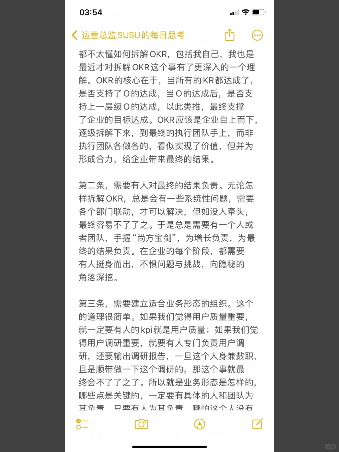 运营总监的视角看业务增长（5000字收藏版）