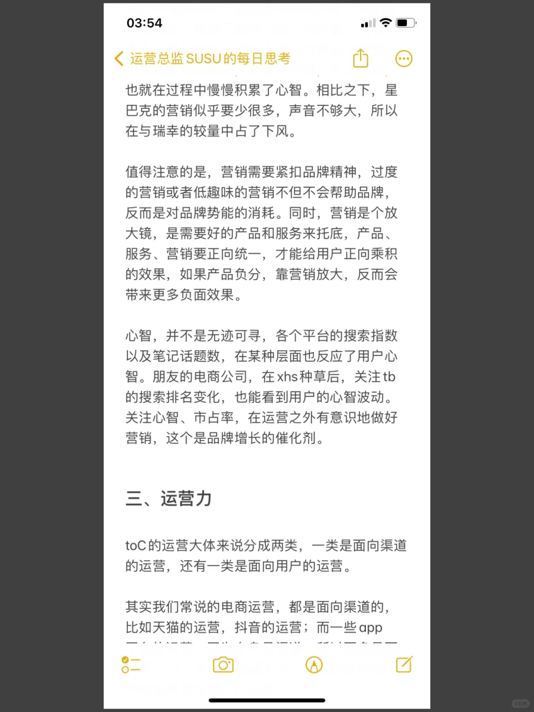 运营总监的视角看业务增长（5000字收藏版）