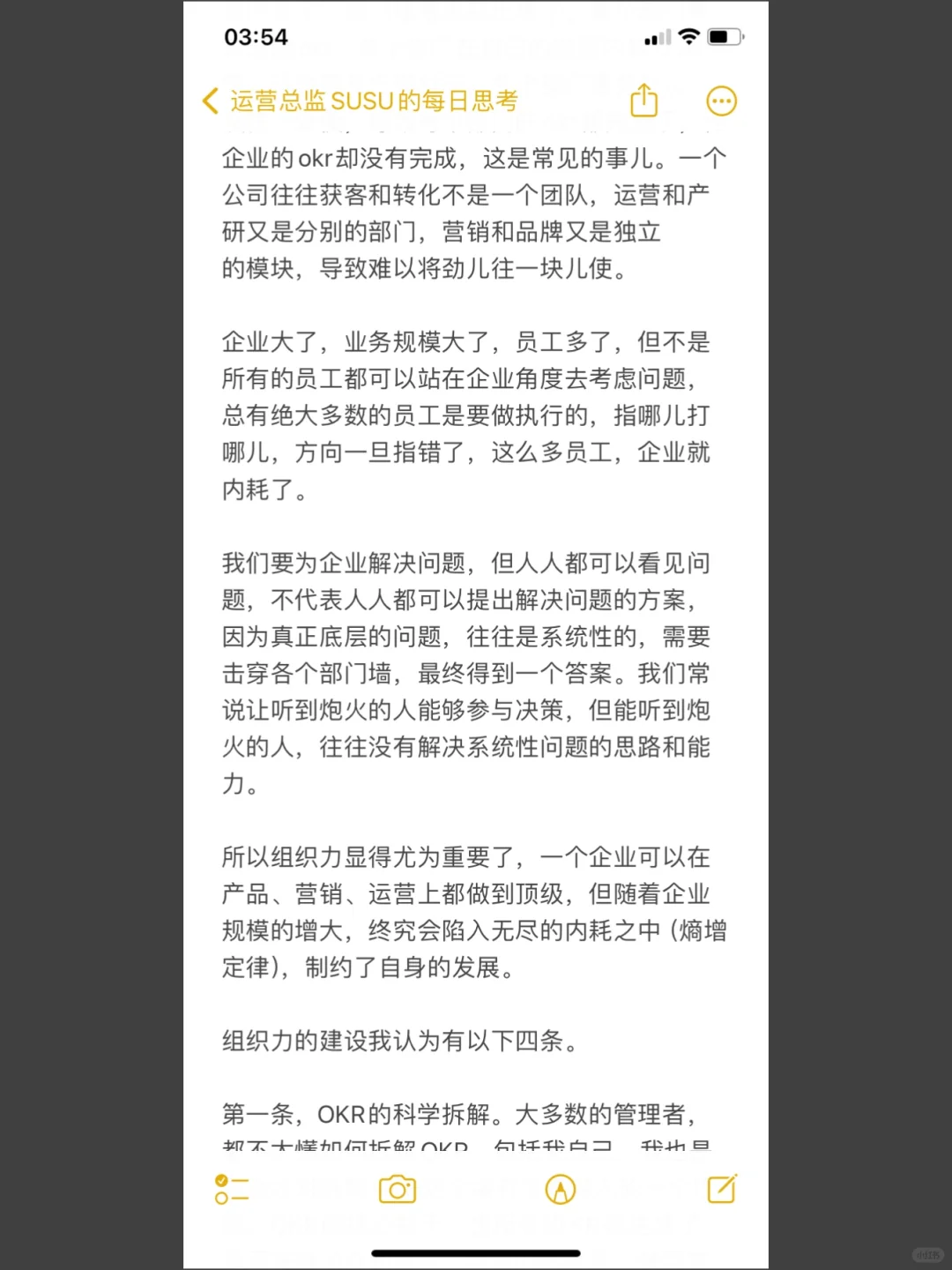 运营总监的视角看业务增长（5000字收藏版）
