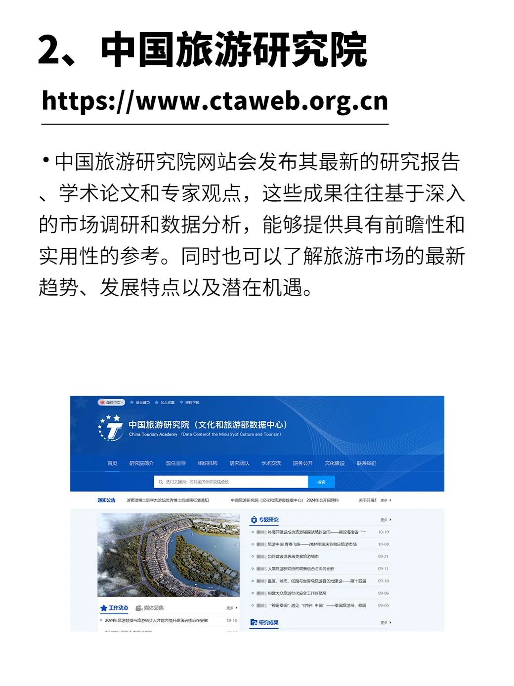 ?收藏 文旅人都在用的干货网站推荐❗