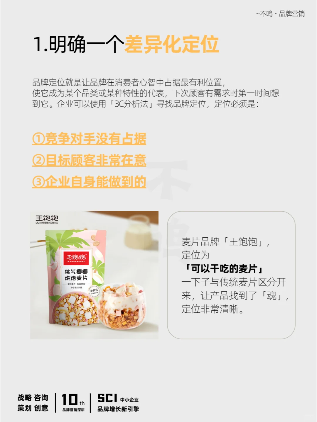 小公司可以不做品牌，但一定要做品牌化