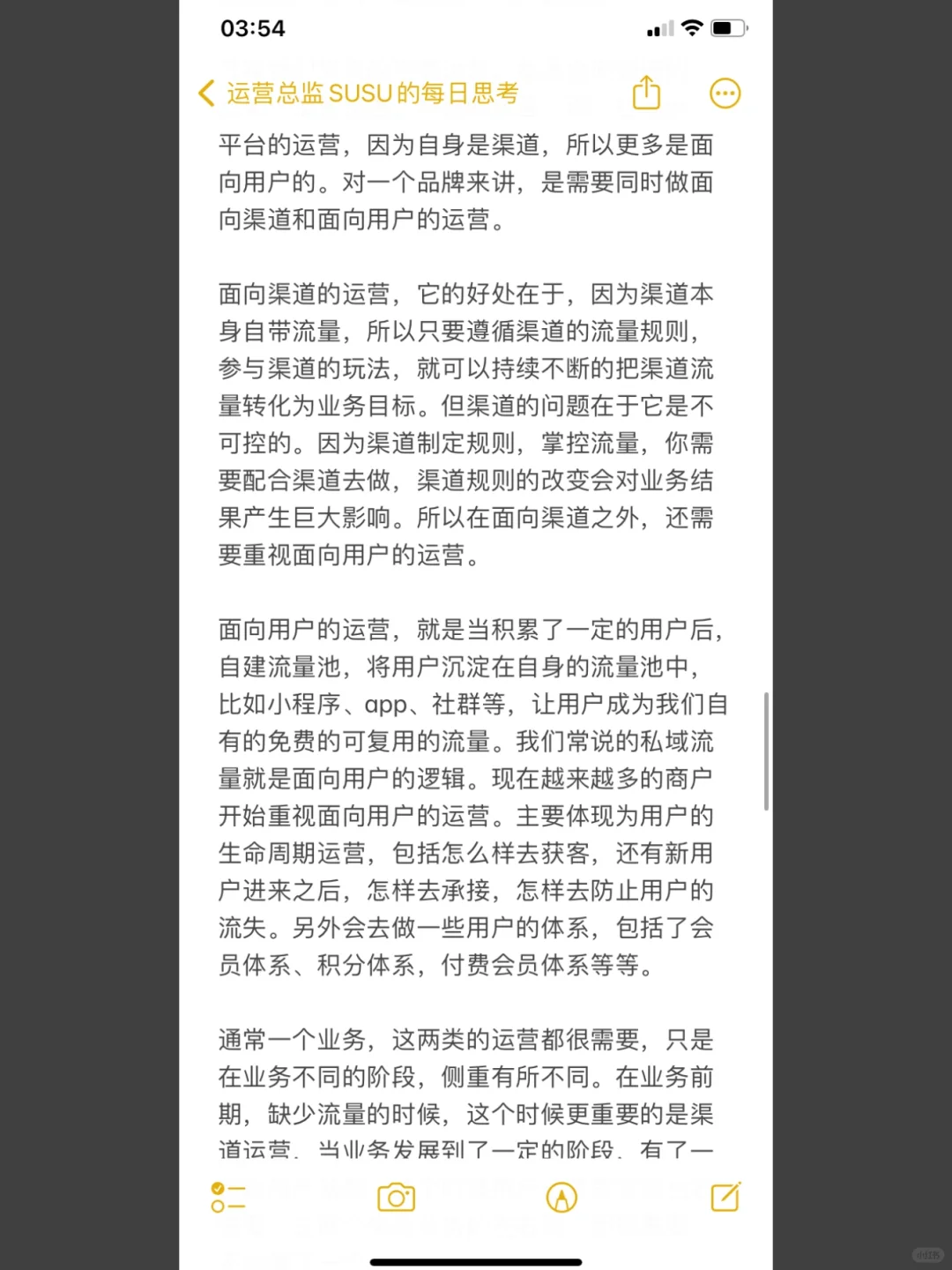 运营总监的视角看业务增长（5000字收藏版）