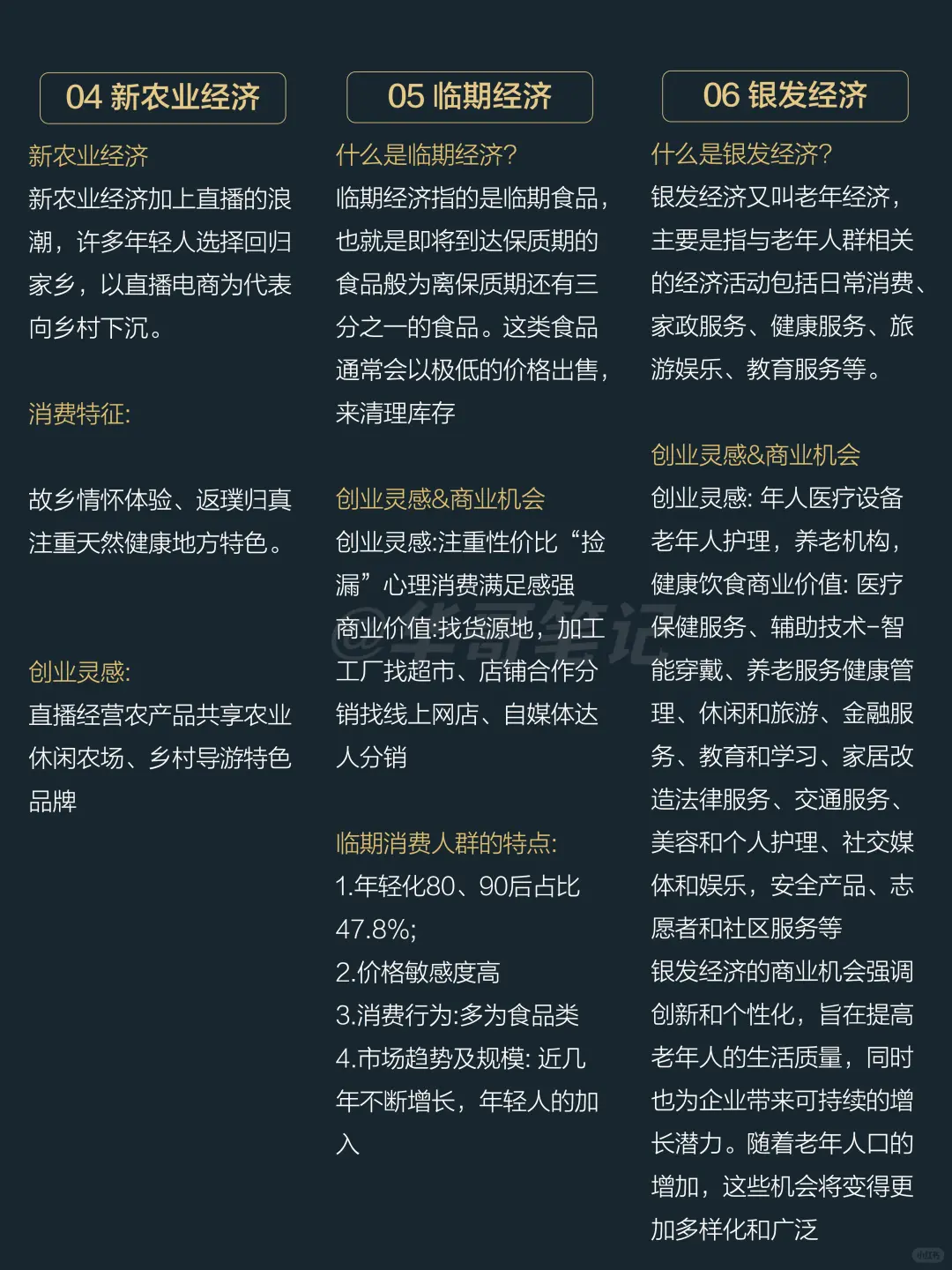 未来三年最具潜力的9大行业