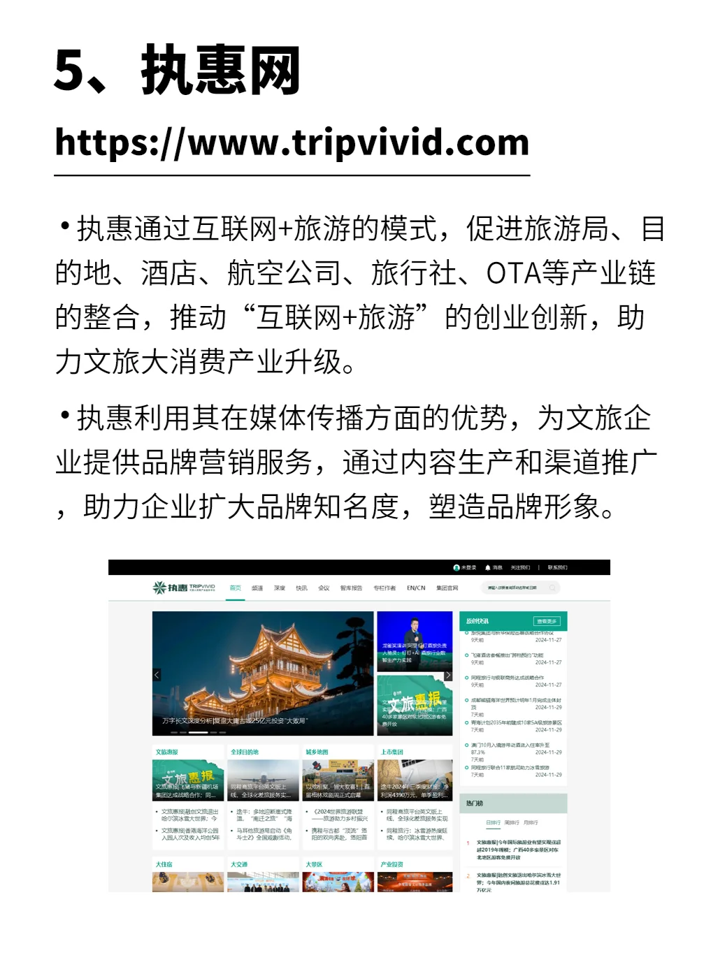 ?收藏 文旅人都在用的干货网站推荐❗