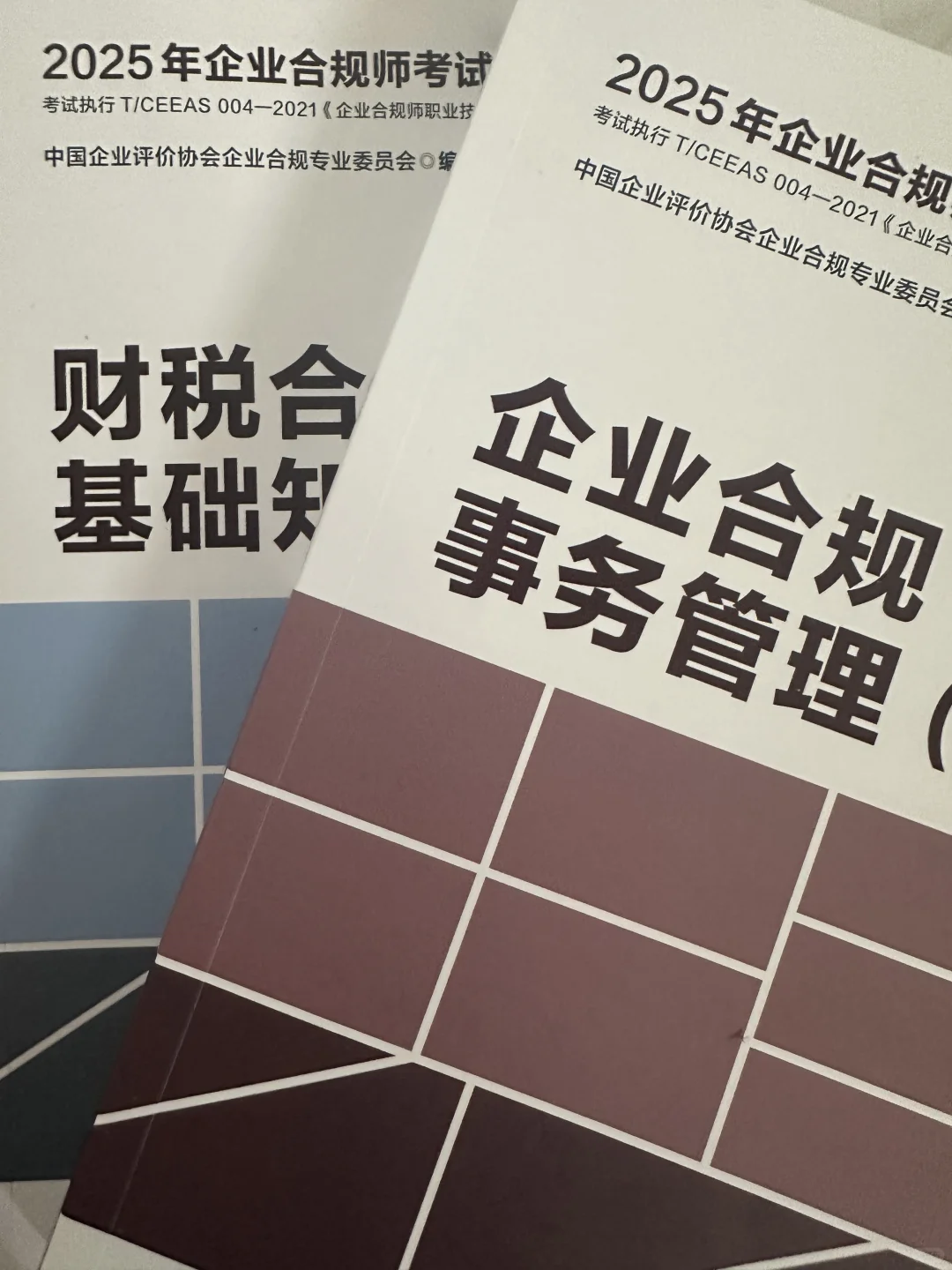 普通人也可以打破就业困境 企业合规师
