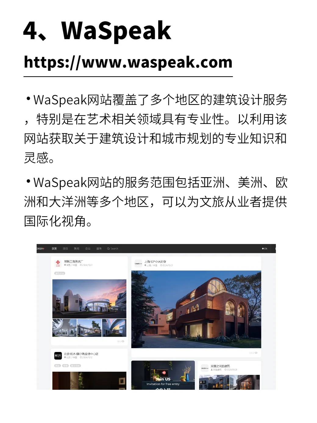 ?收藏 文旅人都在用的干货网站推荐❗