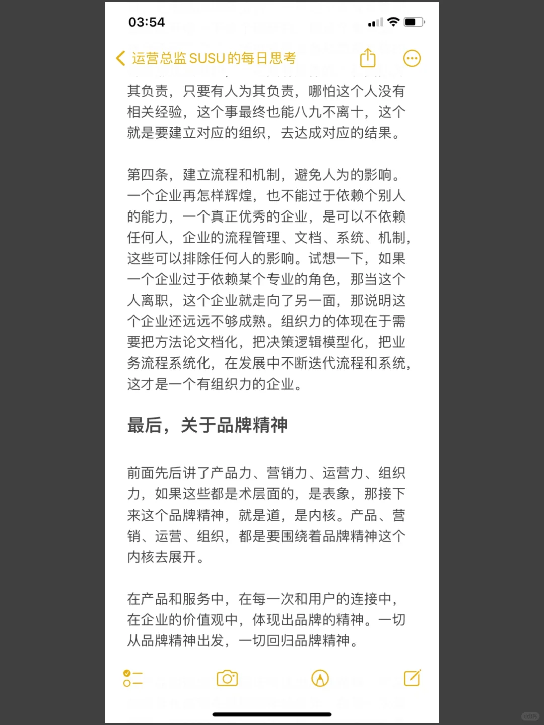运营总监的视角看业务增长（5000字收藏版）