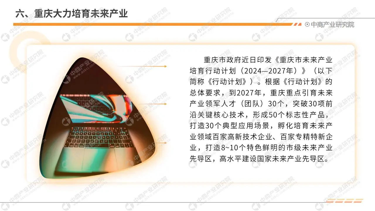 2024 年 1 - 10 月中国电子信息行业