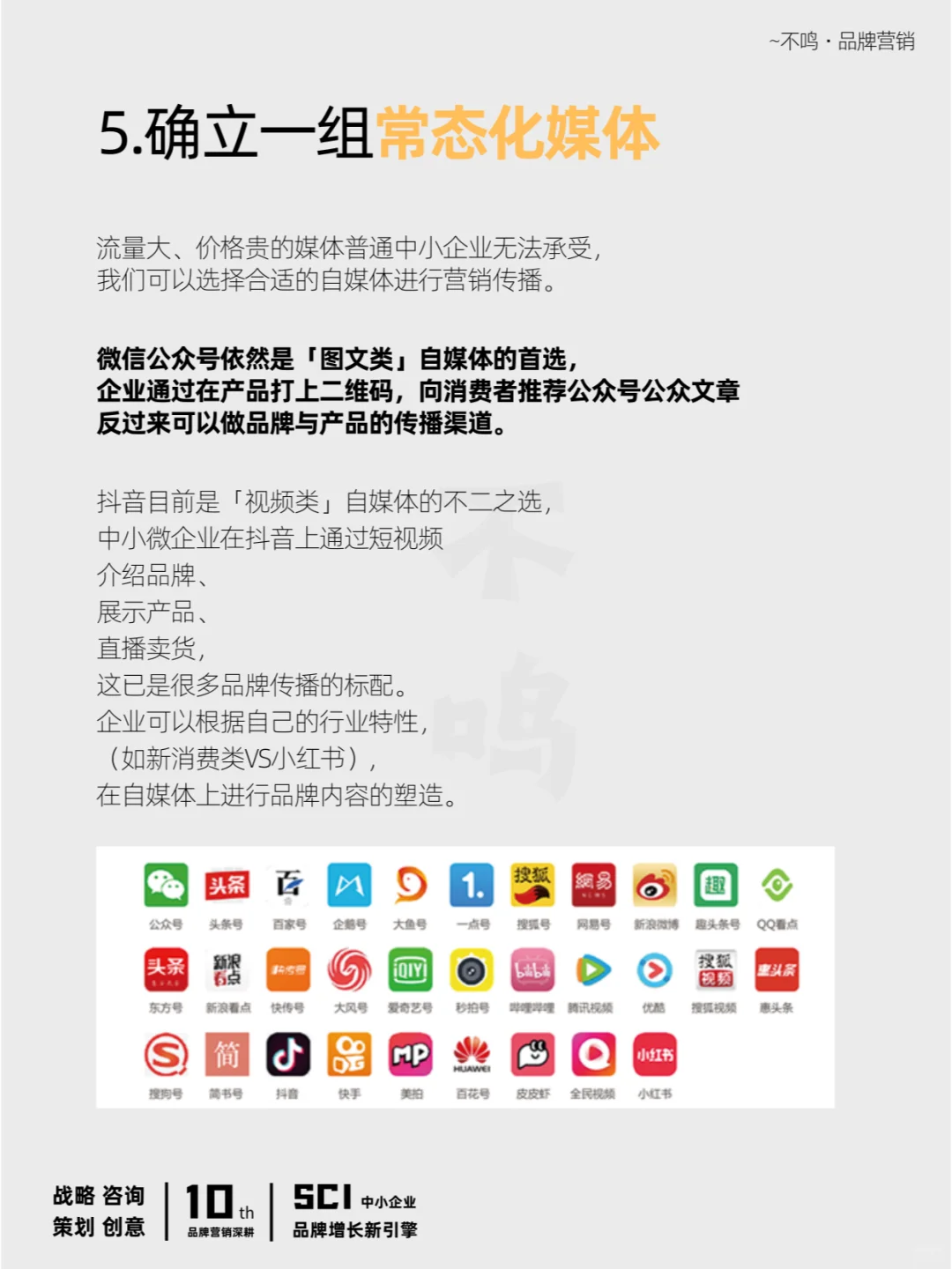 小公司可以不做品牌，但一定要做品牌化