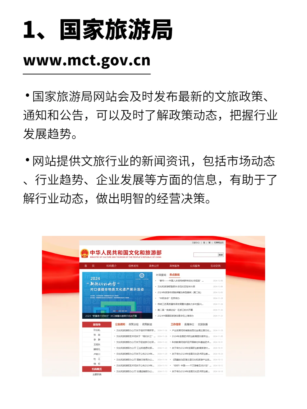 ?收藏 文旅人都在用的干货网站推荐❗