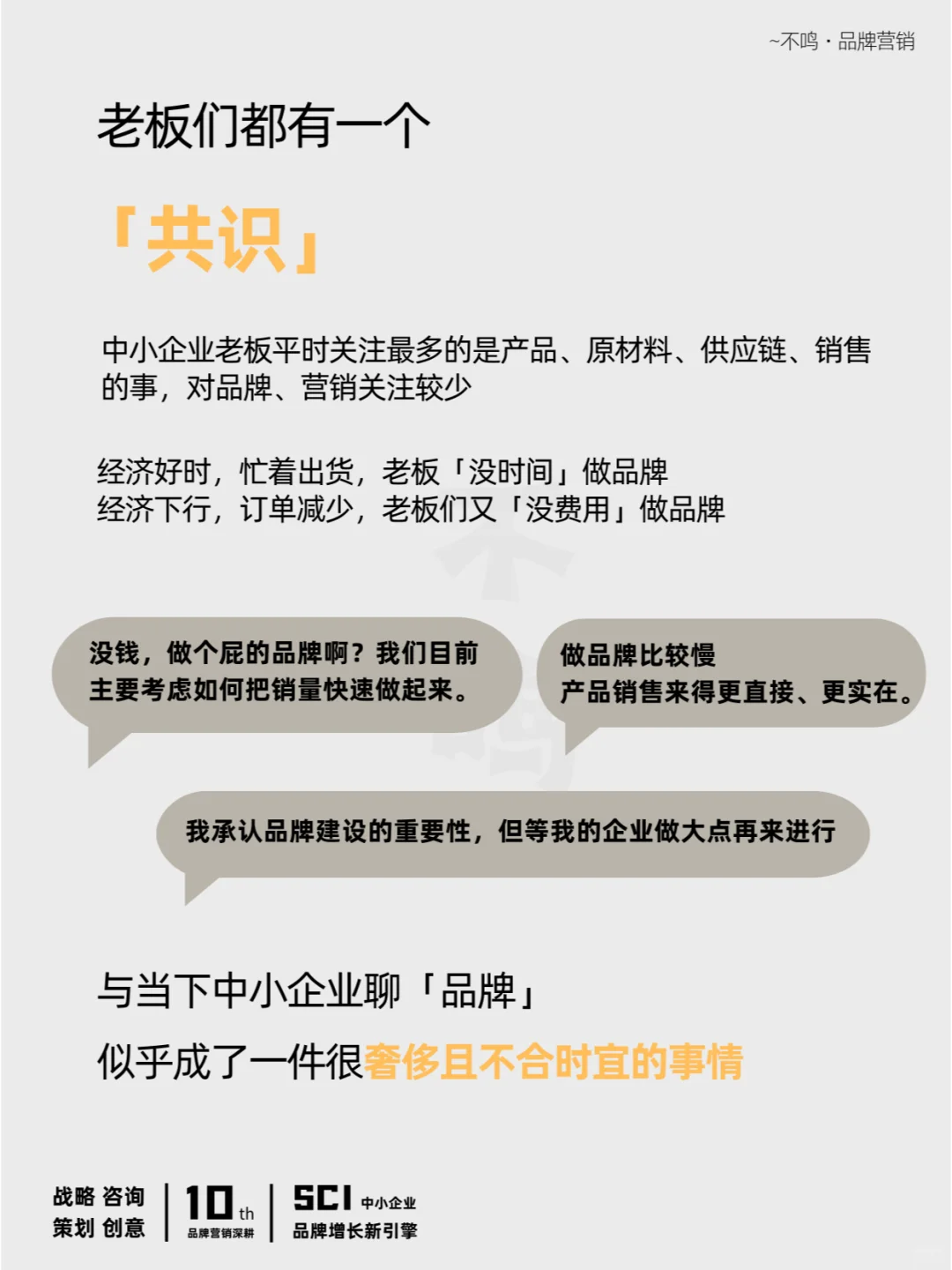 小公司可以不做品牌，但一定要做品牌化
