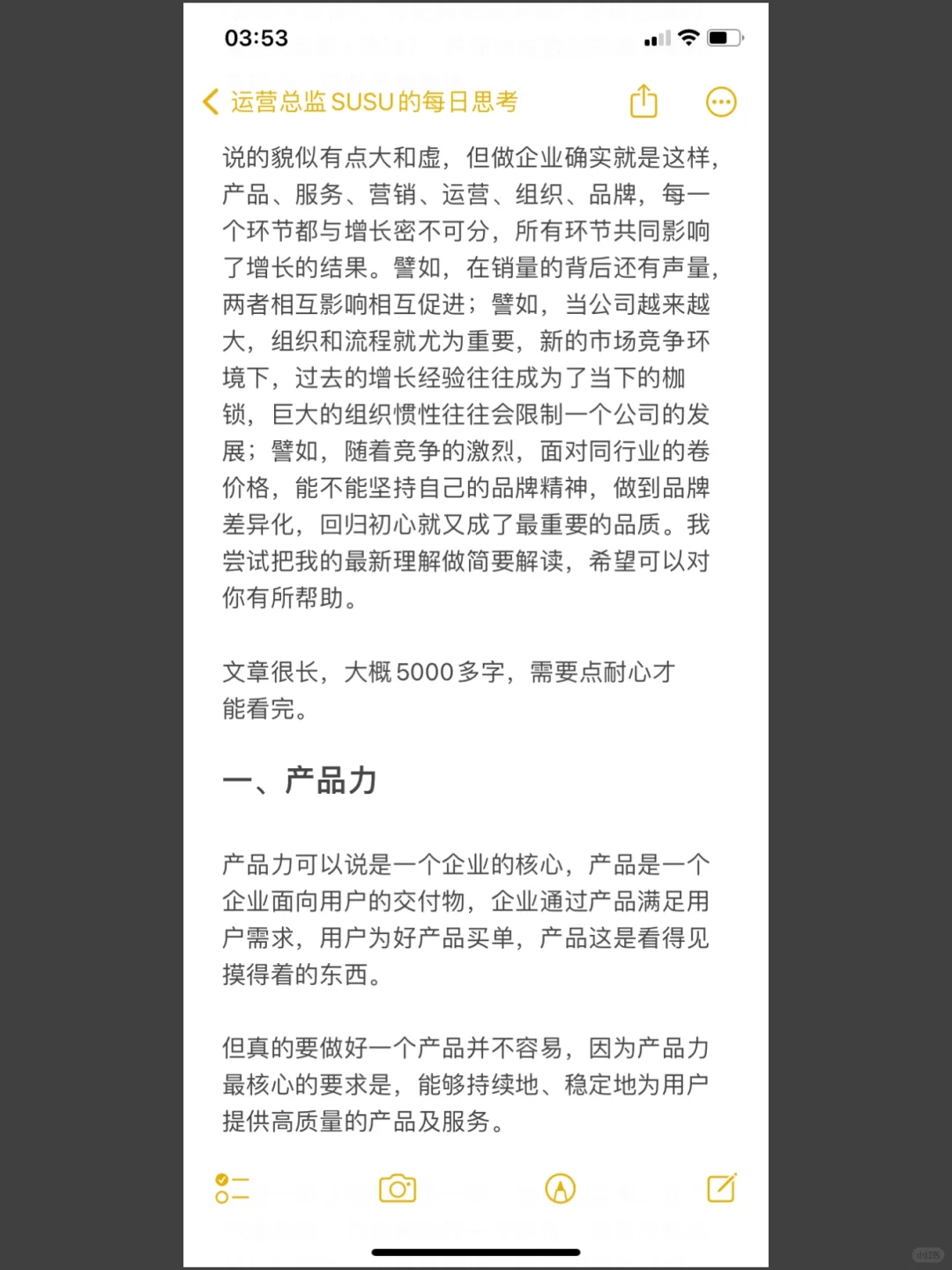 运营总监的视角看业务增长（5000字收藏版）