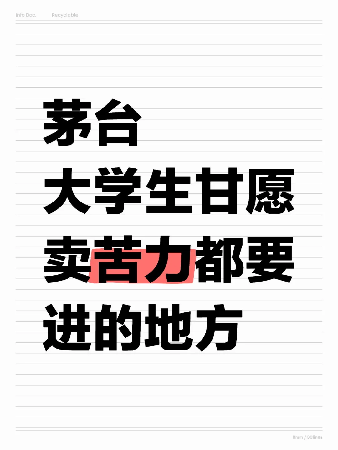连白领公务员都羡慕的地方，看完我明白了