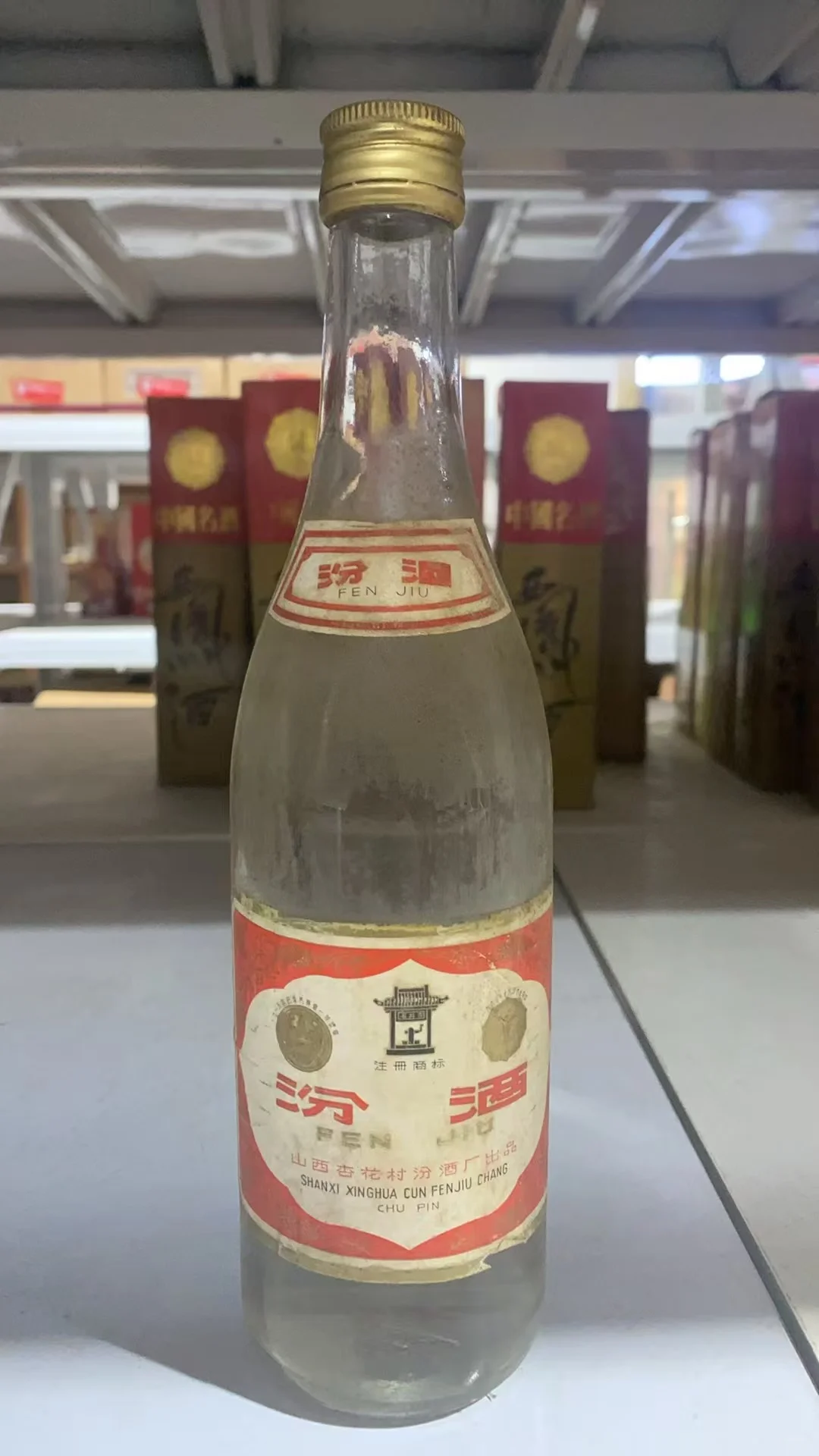 中国白酒历史上的“四大酒王”